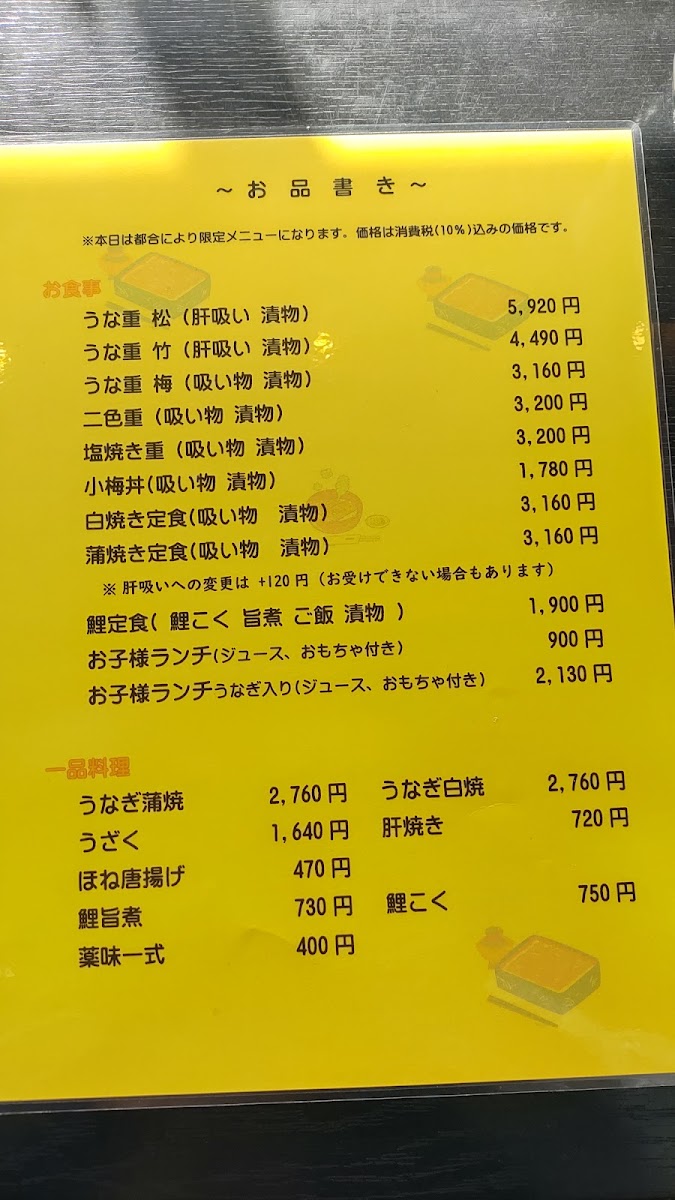 Menu - Hayashiya photo 1