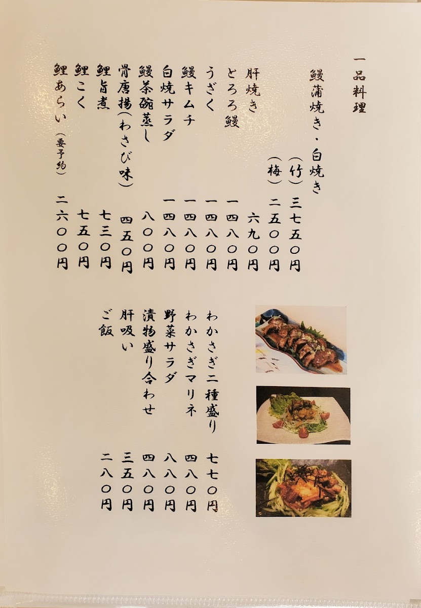 Menu - Hayashiya photo 10