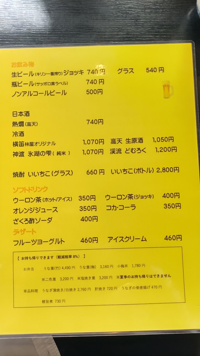 Menu - Hayashiya photo 2