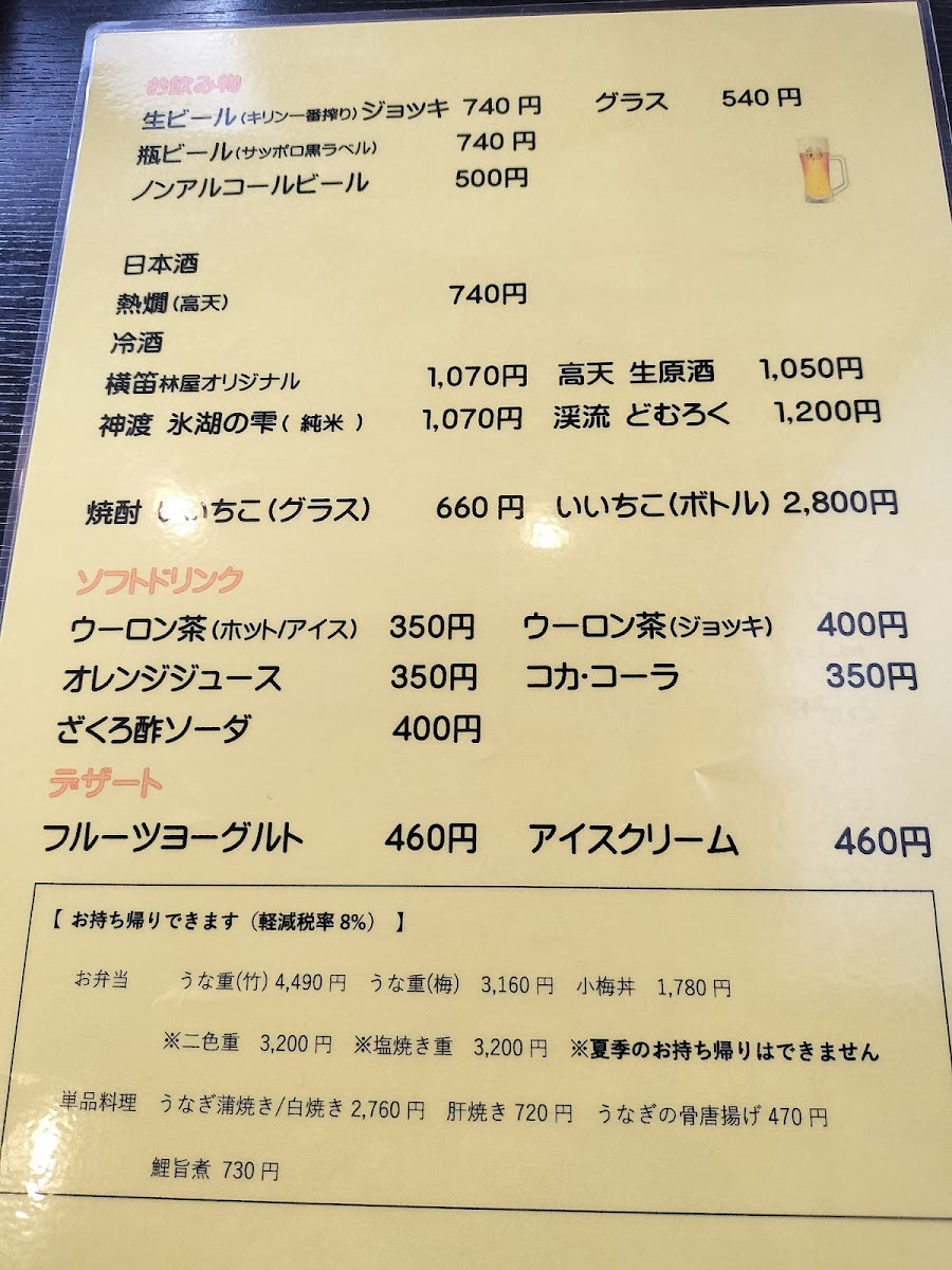 Menu - Hayashiya photo 3