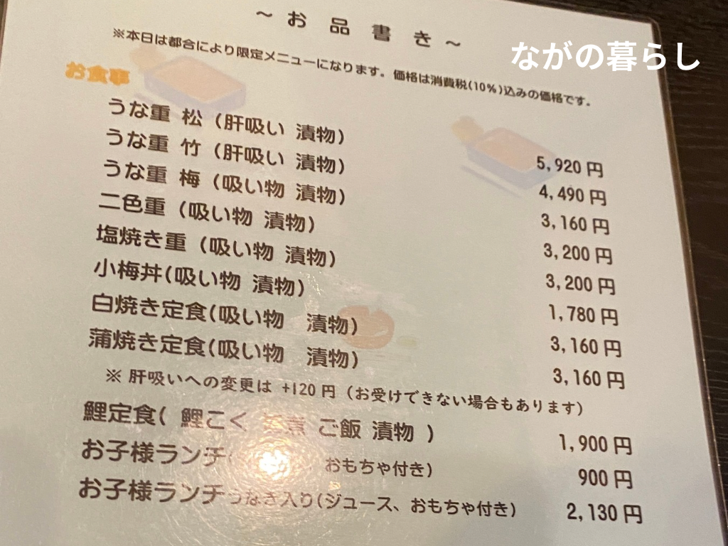 Menu - Hayashiya photo 4