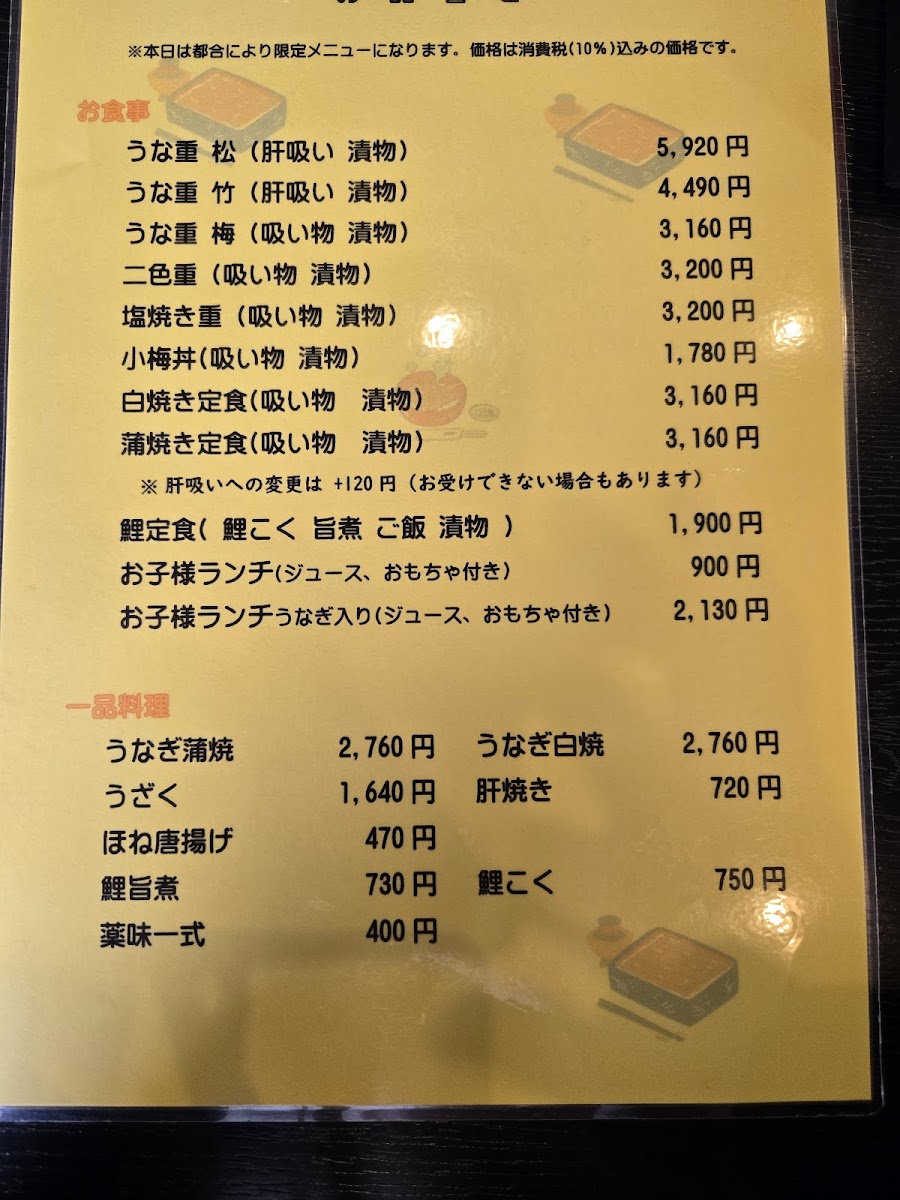 Menu - Hayashiya photo 5