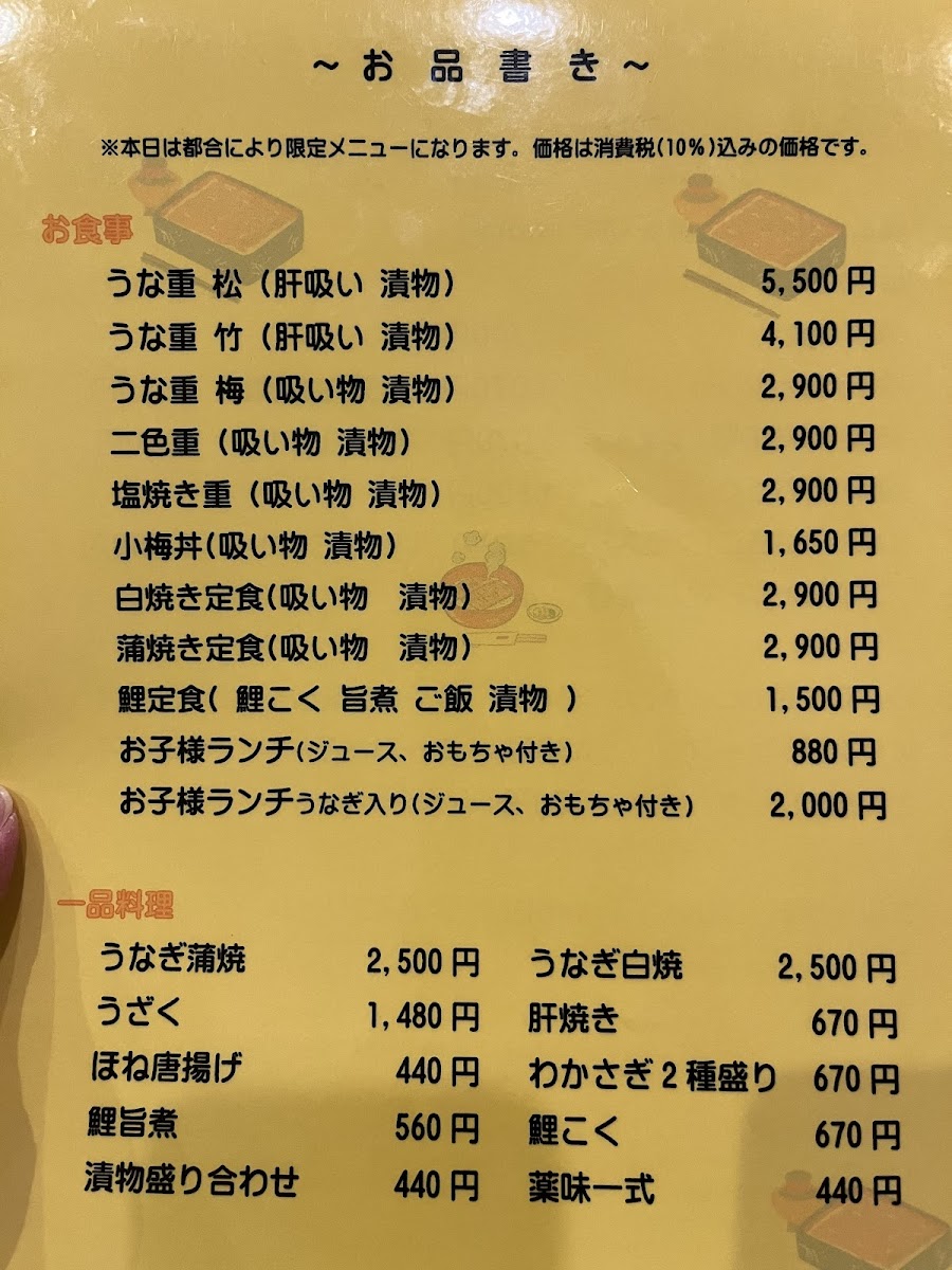 Menu - Hayashiya photo 6