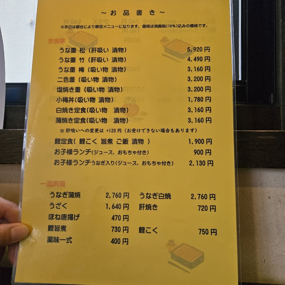 Menu - Hayashiya photo 7