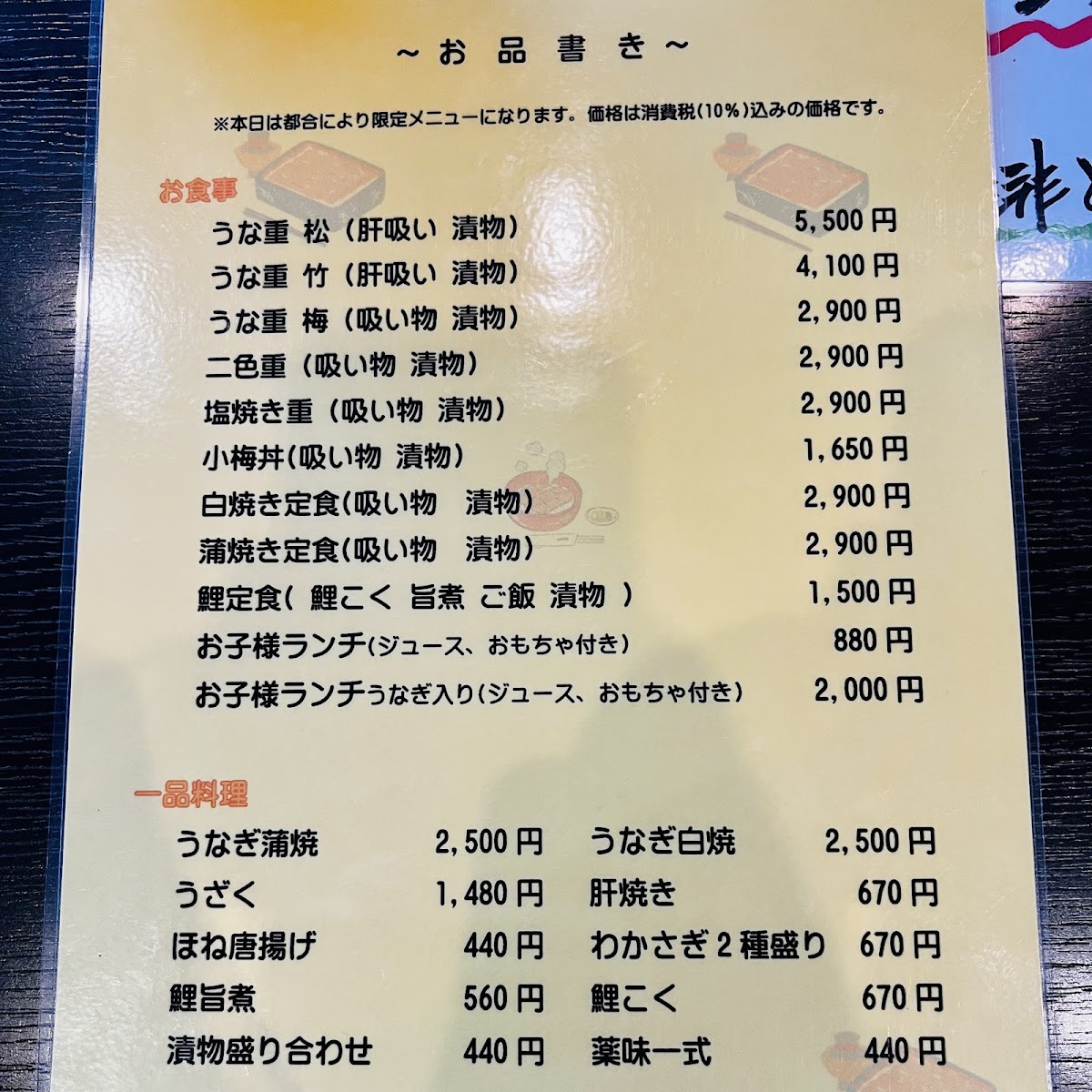 Menu - Hayashiya photo 8