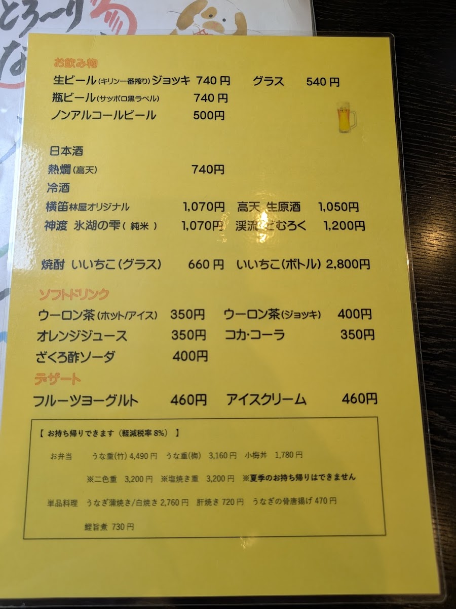Menu - Hayashiya photo 9